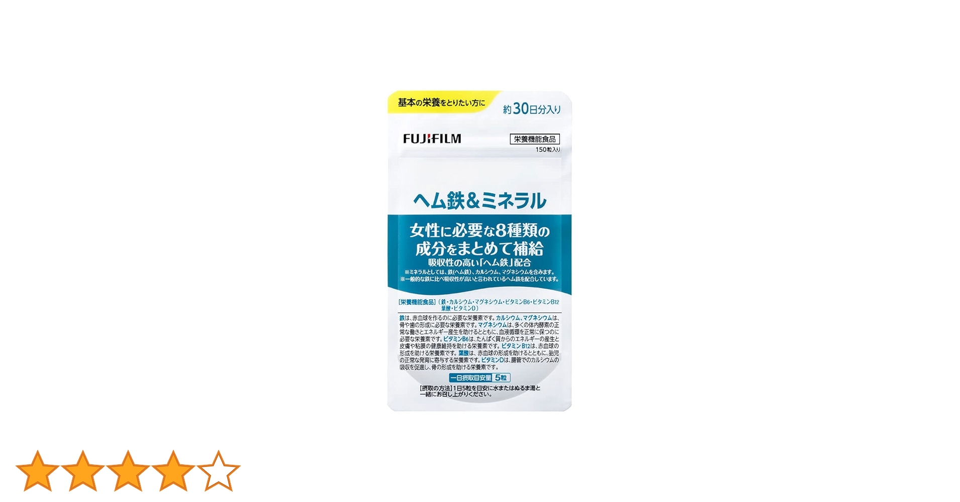 Amazon | 富士フイルム ヘム鉄&ミネラル (30日分) 女性に必要な8